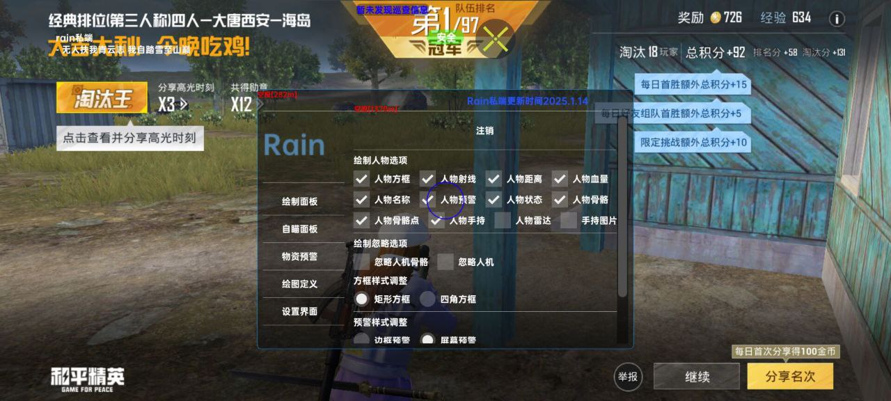 如何选择可靠的和平精英辅助？的配图，内容相关：在购买前，可查看论坛、贴吧等平台的用户反馈，重点关注辅助的更新频率和封号案例。如果某款工具长期无更新...